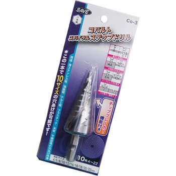 コバルトスパイラルステップドリル セーブインダストリー