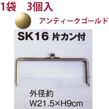 口金 日本紐釦貿易