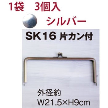 口金 日本紐釦貿易