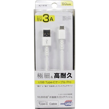 USB充電&同期ケーブル A-C 極細 WH カシムラ