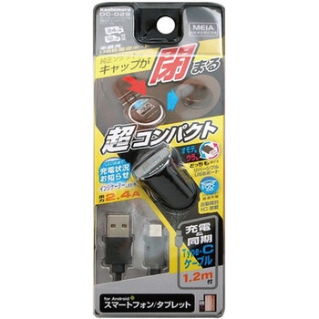 DC-2.4A-リバーシブルUSB 自動判定 インジケーター A-Cケーブル カシムラ