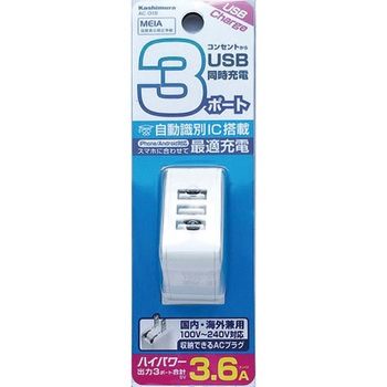 AC-3USB-3.6A WH - カシムラ