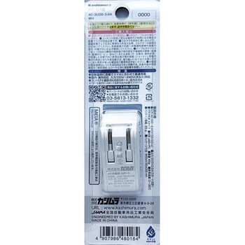 AC-3USB-3.6A WH - カシムラ