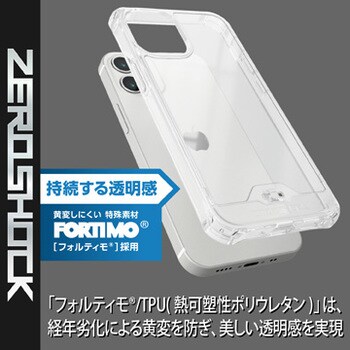 Pm 0azerot2cr Iphone12 Mini ケース カバー ゼロショック Zeroshock 耐衝撃 クリア 透明 黄ばみにくい 1個 エレコム 通販サイトmonotaro