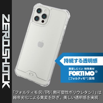 Iphone 12 Pro Max ケース カバー ゼロショック Zeroshock 耐衝撃 クリア 透明 黄ばみにくい エレコム Iphoneケース 通販モノタロウ Pm 0czerot2cr
