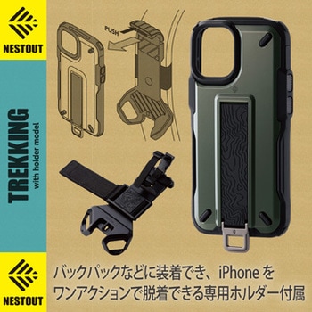 iPhone12 mini nestout アタッチメント付