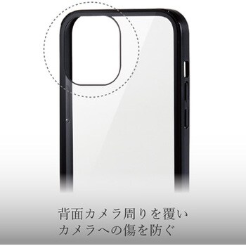 Iphone 12 Pro Max ケース カバー フルカバー 背面ガラス ガラスフィルム 付属 エレコム Iphoneケース 通販モノタロウ Pm 0chv360mbk