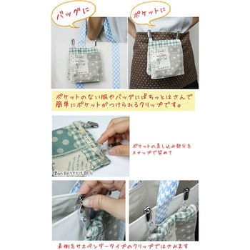 バンドクリップ(白) 日本紐釦貿易