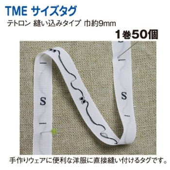 サイズタグ9mm巾 日本紐釦貿易 ゼッケン/ラベル 【通販モノタロウ】