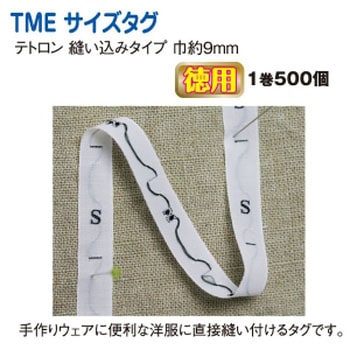 サイズタグ9mm巾 - 日本紐釦貿易