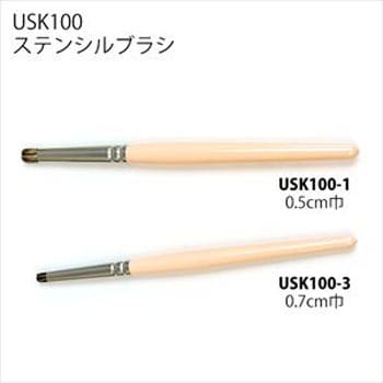 USK100-3 ステンシルブラシ 1本 日本紐釦貿易 【通販モノタロウ】