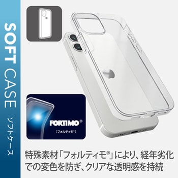 Pm 0auct2cr Iphone12 Mini ケース カバー 耐衝撃 Tpu Fortimo R クリア 透明 黄ばみにくい エレコム 対応機種 Iphone 12 Mini Pm 0auct2cr 通販モノタロウ