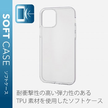 Iphone12 Iphone12 Pro ケース カバー 耐衝撃 Tpu クリア 透明 黄ばみにくい エレコム Iphoneケース 通販モノタロウ Pm 0buct2cr