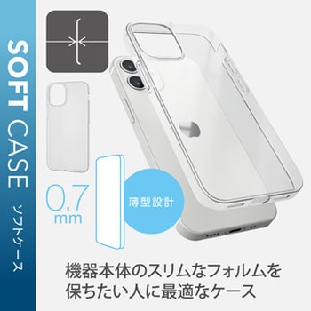 iPhone12 mini ケース カバー 耐衝撃 TPU 極薄0.7mm 薄型 スリム