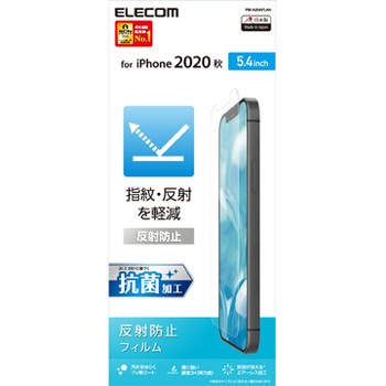 PM-A20AFLAN iPhone12 mini フィルム 反射防止 貼りやすい 1個 エレコム 【通販モノタロウ】