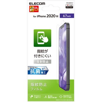 Iphone 12 Pro Max フィルム 反射防止 指紋防止 貼りやすい エレコム Iphone用フィルム 通販モノタロウ Pm 0cflf