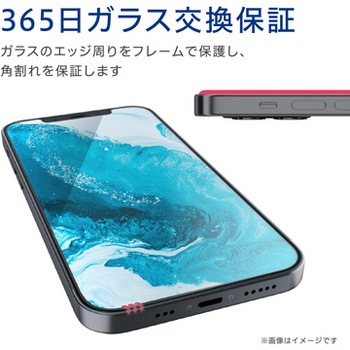 Iphone 12 Pro Max ガラスフィルム 硬度9h 0 33mm ブルーライトカット 角割れ防止 シリコンフレーム エレコム Iphone用フィルム 通販モノタロウ Pm 0cflgfsblb