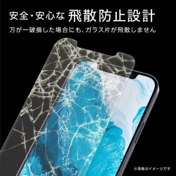 iPhone 12 Pro Max ガラスフィルム 硬度9H 0.33mm 貼りやすい エレコム