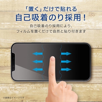 iPhone 12 Pro Max ガラスフィルム 硬度9H 0.33mm 貼りやすい エレコム