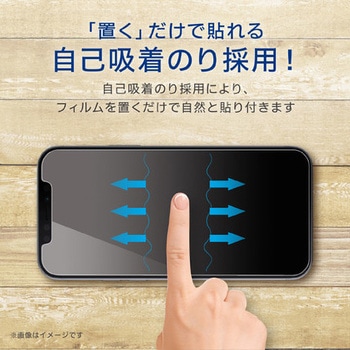 iPhone12 iPhone12 Pro ガラスフィルム 硬度9H 0.33mm ブルーライトカット ゲーム さらさら 貼りやすい エレコム