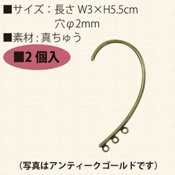 イヤーフック 日本紐釦貿易