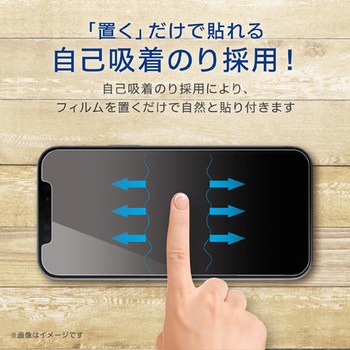 iPhone12 iPhone12 Pro ガラスフィルム風 硬度9H 薄型 貼りやすい エレコム