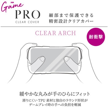 iPhone 12 mini 耐衝撃ソフトケース「CLEAR Arch」 ストラップホール付 LEPLUS