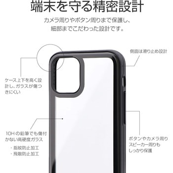 iPhone 12 mini ラウンドエッジガラスシェルケース「SHELL GLASS Round」 指紋防止 ストラップホール付 LEPLUS