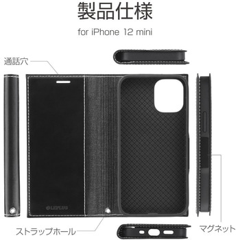 iPhone 12 mini 薄型PUレザーフラップケース「PRIME」 手帳型 耐衝撃 スタンド機能 ストラップホール付 LEPLUS