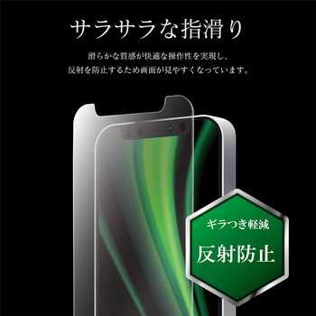 iPhone 12 mini ガラスフィルム「GLASS PREMIUM FILM」 ケース干渉しにくい マット LEPLUS
