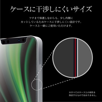 iPhone 12 mini ガラスフィルム「GLASS PREMIUM FILM」 ケース干渉しにくい マット LEPLUS