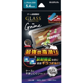 iPhone 12 mini ガラスフィルム「GLASS PREMIUM FILM」 ケース干渉しにくい ゲーム特化 LEPLUS
