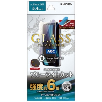 LP-IS20FGDB iPhone 12 mini ガラスフィルム「GLASS PREMIUM FILM