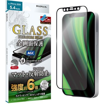 LP-IS20FGDSM iPhone 12 mini ガラスフィルム「GLASS PREMIUM FILM