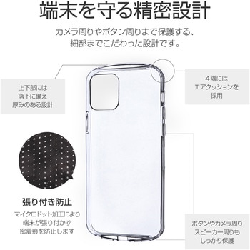 iPhone 12/iPhone 12 Pro 耐衝撃ソフトケース「CLEAR Round」 ストラップホール付 LEPLUS