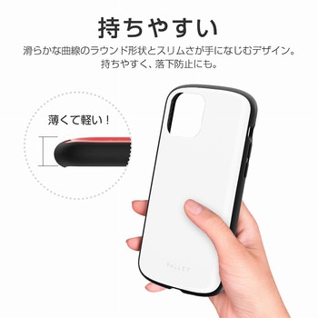 iPhone 12/iPhone 12 Pro 超軽量・極薄・耐衝撃ハイブリッドケース「PALLET AIR」 ストラップホール付 LEPLUS