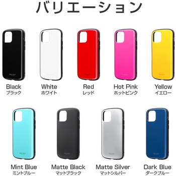 iPhone 12/iPhone 12 Pro 超軽量・極薄・耐衝撃ハイブリッドケース「PALLET AIR」 ストラップホール付 LEPLUS
