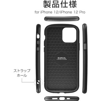iPhone 12/iPhone 12 Pro 超軽量・極薄・耐衝撃ハイブリッドケース「PALLET AIR」 ストラップホール付 LEPLUS