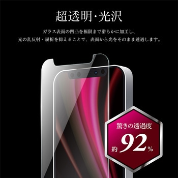 iPhone 12/iPhone 12 Pro ガラスフィルム「GLASS PREMIUM FILM」 ケース干渉しにくい スーパークリア LEPLUS