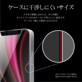 iPhone 12/iPhone 12 Pro ガラスフィルム「GLASS PREMIUM FILM」 ケース干渉しにくい スーパークリア LEPLUS