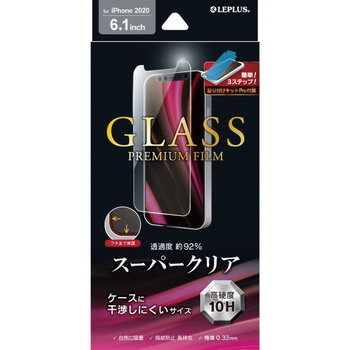 LP-IM20FG iPhone 12/iPhone 12 Pro ガラスフィルム「GLASS LP-IM20FG iPhone 12/iPhone 12 Pro ガラスフィルム「GLASS