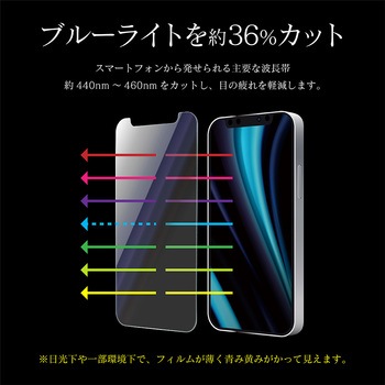 LP-IM20FGB iPhone 12/iPhone 12 Pro ガラスフィルム「GLASS LP-IM20FGB iPhone 12/iPhone 12 Pro ガラスフィルム「GLASS