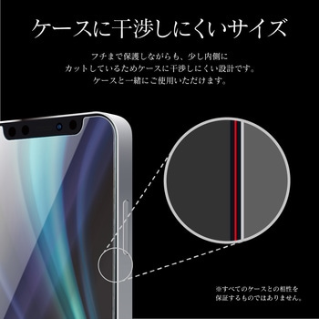 iPhone 12/iPhone 12 Pro ガラスフィルム「GLASS PREMIUM FILM」 ケース干渉しにくい ブルーライトカット LEPLUS
