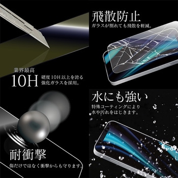 iPhone 12/iPhone 12 Pro ガラスフィルム「GLASS PREMIUM FILM」 ケース干渉しにくい ブルーライトカット LEPLUS