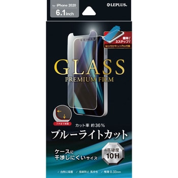 LP-IM20FGB iPhone 12/iPhone 12 Pro ガラスフィルム「GLASS PREMIUM FILM」 ケース干渉しにくい  ブルーライトカット 1個 LEPLUS 【通販モノタロウ】