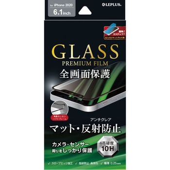 LP-IM20FGSM iPhone 12/iPhone 12 Pro ガラスフィルム「GLASS PREMIUM FILM」 全画面保護 ...