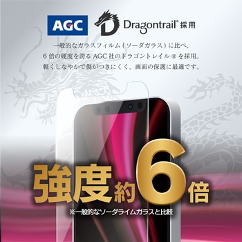 iPhone 12/iPhone 12 Pro ガラスフィルム「GLASS PREMIUM FILM」 ドラゴントレイル ケース干渉しにくい スーパークリア LEPLUS