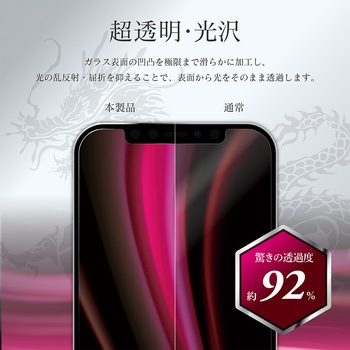 iPhone 12/iPhone 12 Pro ガラスフィルム「GLASS PREMIUM FILM」 ドラゴントレイル ケース干渉しにくい スーパークリア LEPLUS