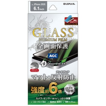LP-IM20FGDSM iPhone 12/iPhone 12 Pro ガラスフィルム「GLASS PREMIUM