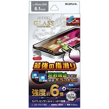 LP-IM20FGDSG iPhone 12/iPhone 12 Pro ガラスフィルム「GLASS PREMIUM